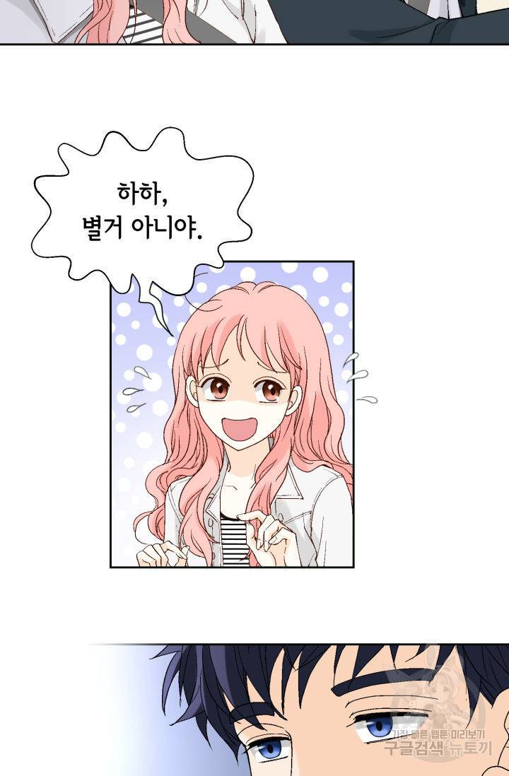 누구의 아이를 낳을까 116화 13