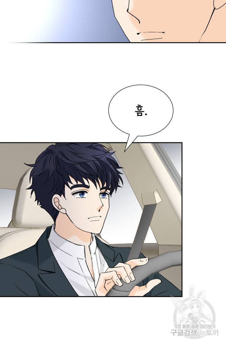 누구의 아이를 낳을까 116화 14
