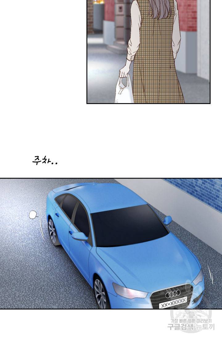 누구의 아이를 낳을까 116화 19