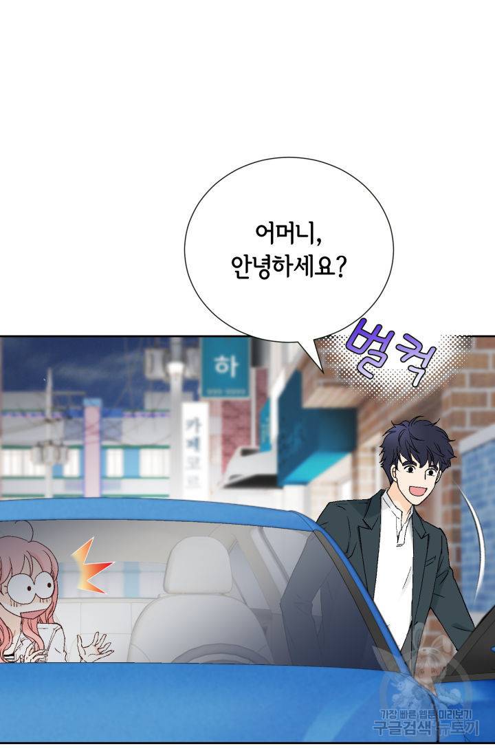 누구의 아이를 낳을까 116화 22