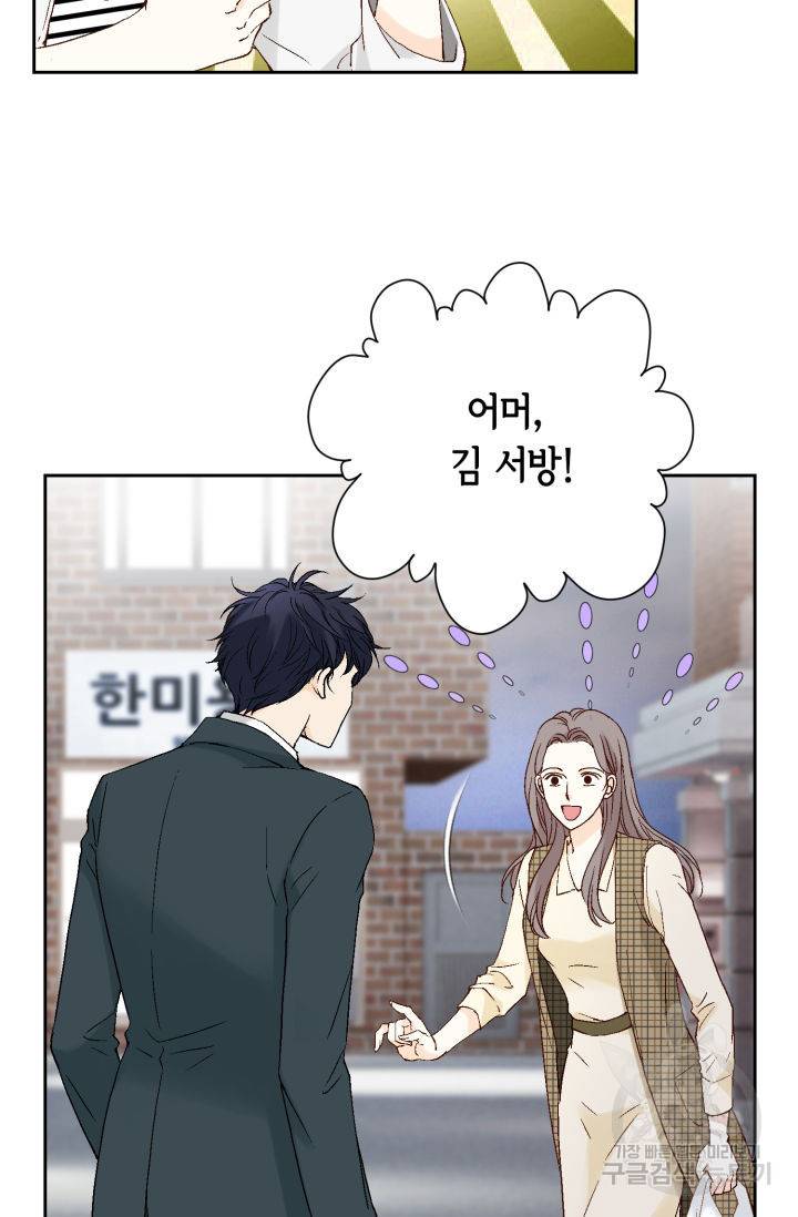 누구의 아이를 낳을까 116화 26