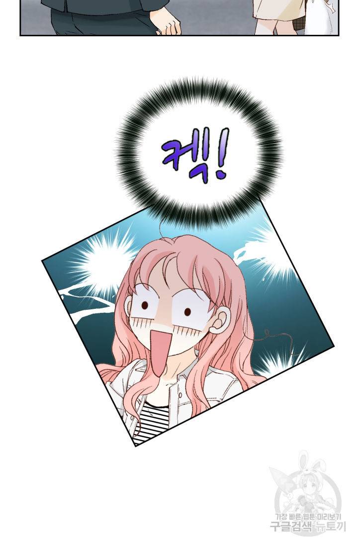 누구의 아이를 낳을까 116화 27