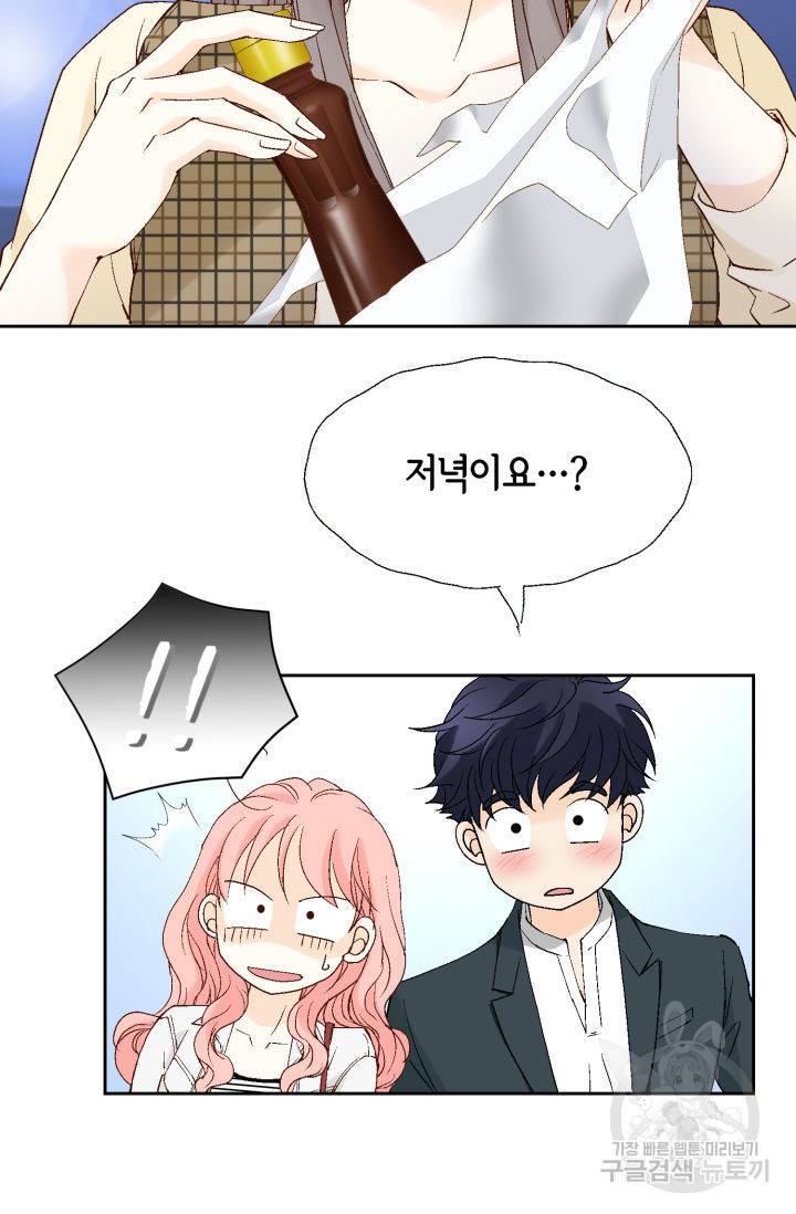 누구의 아이를 낳을까 116화 33