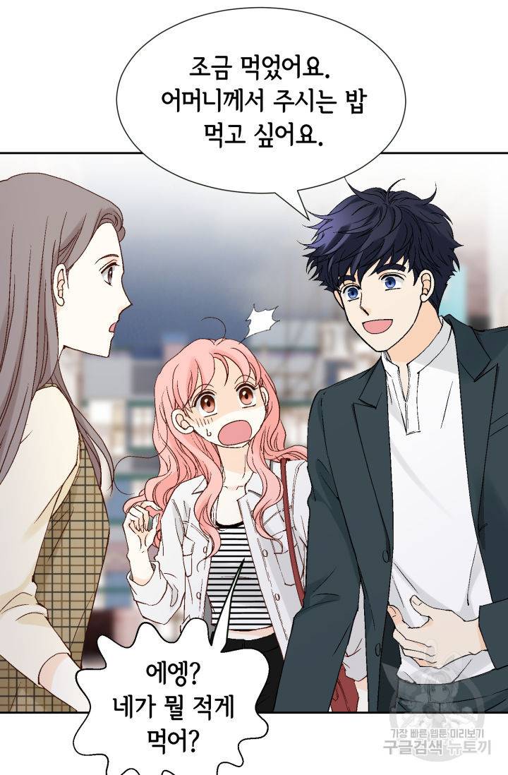 누구의 아이를 낳을까 116화 37