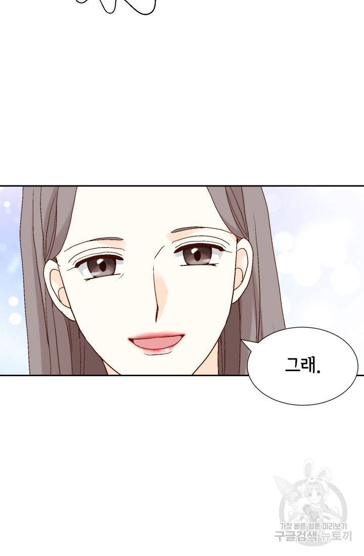 누구의 아이를 낳을까 116화 38