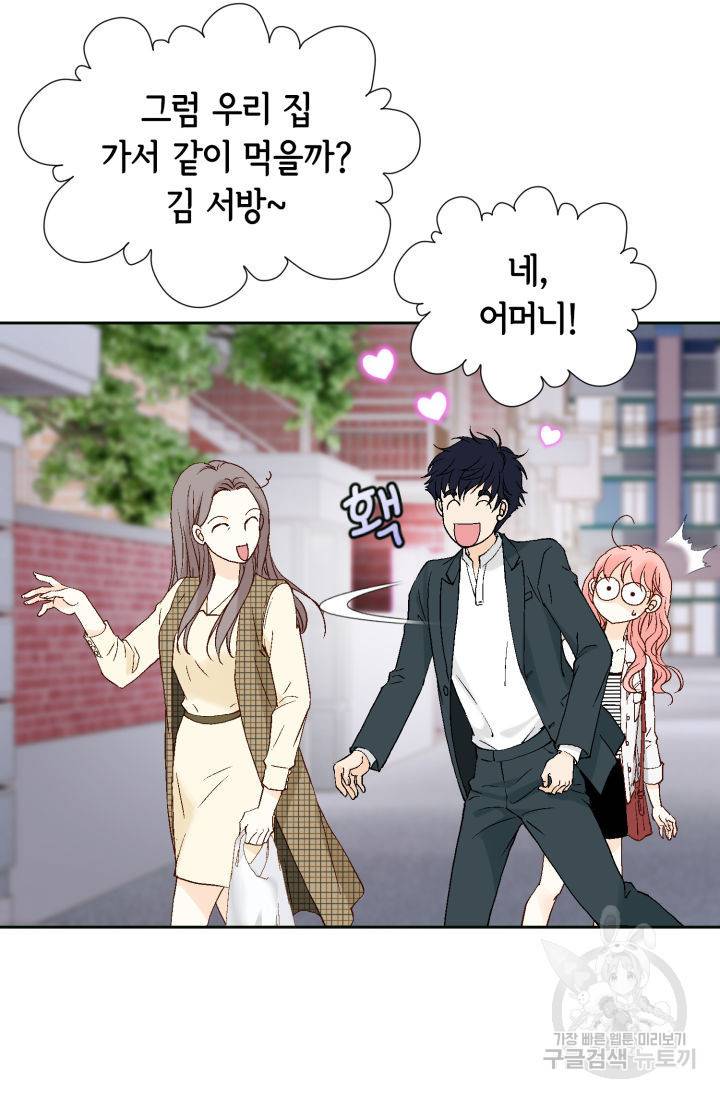 누구의 아이를 낳을까 116화 39
