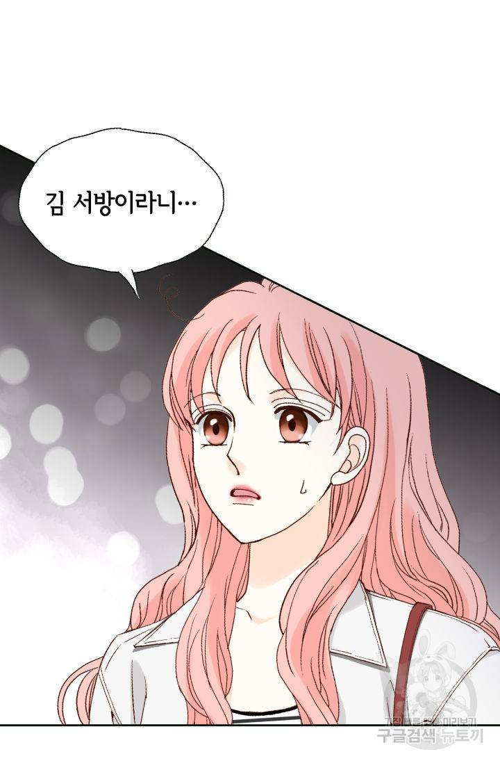 누구의 아이를 낳을까 116화 40