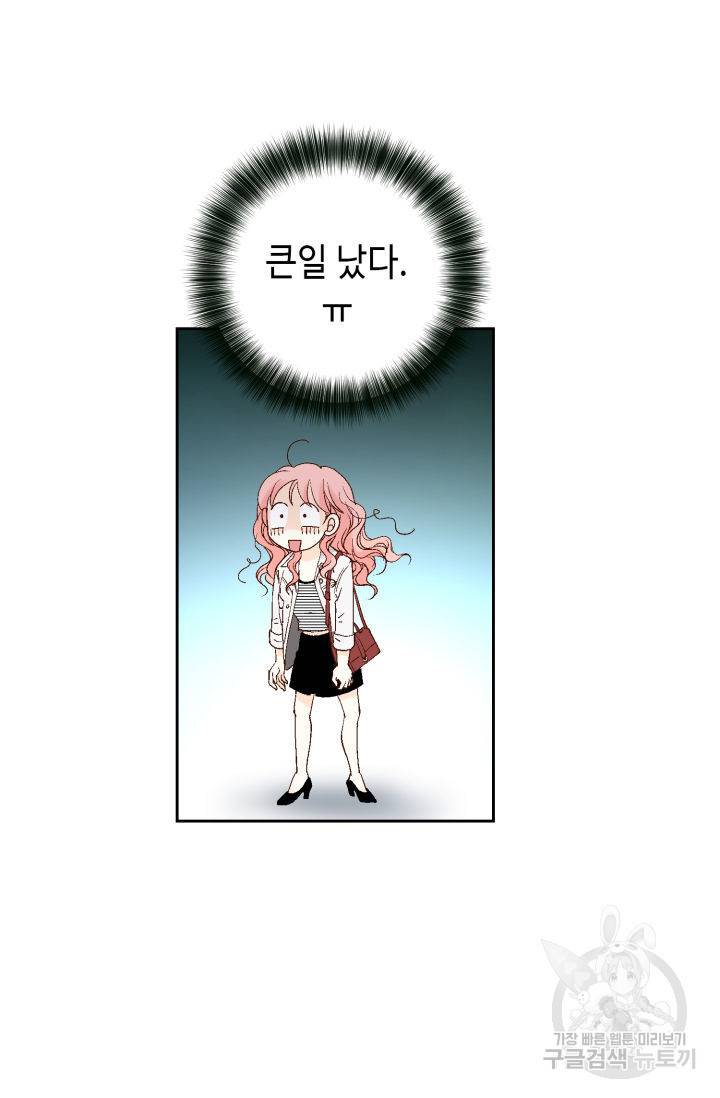 누구의 아이를 낳을까 116화 41