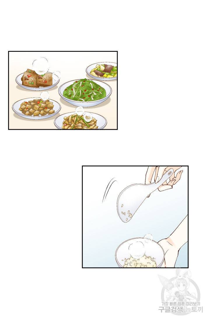 누구의 아이를 낳을까 116화 42