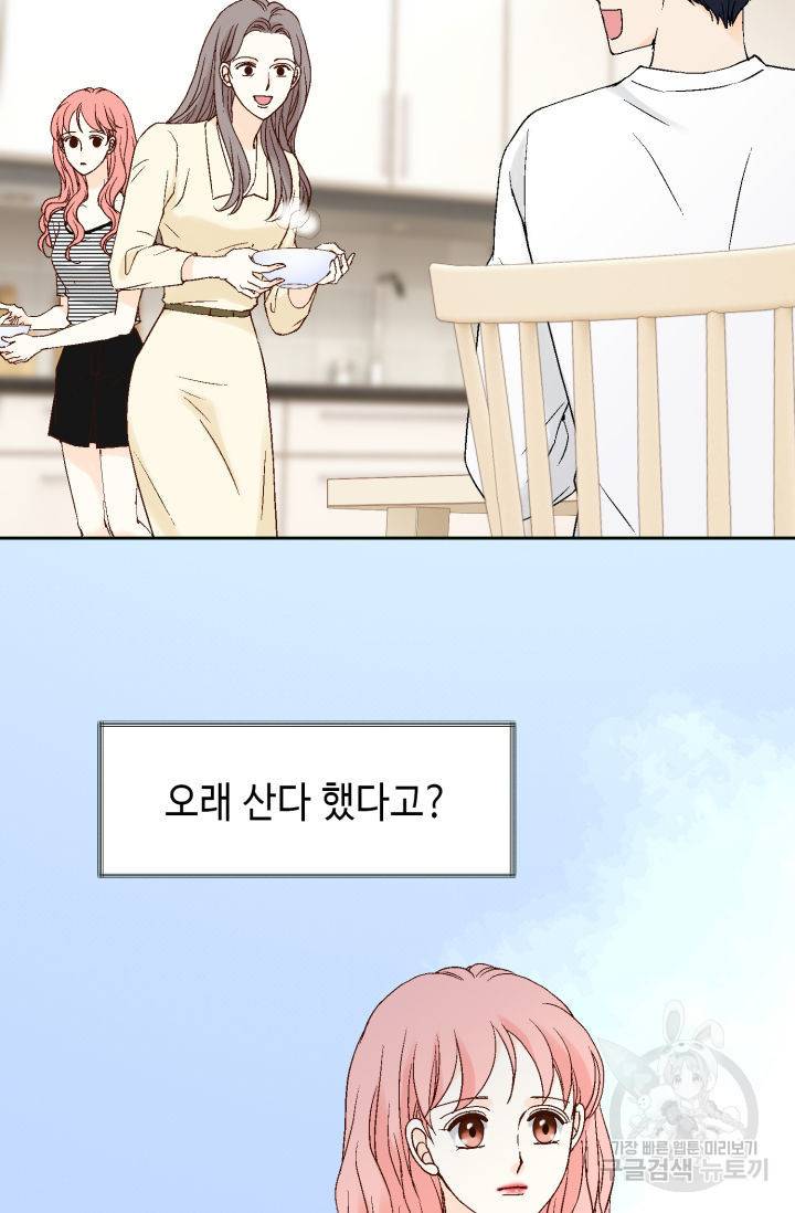 누구의 아이를 낳을까 116화 47