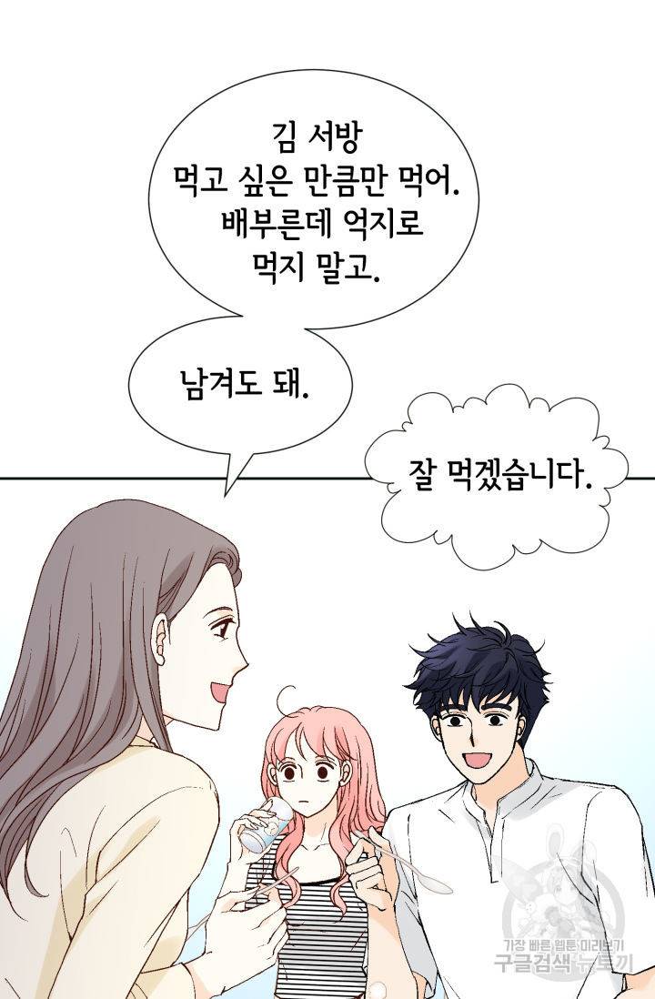 누구의 아이를 낳을까 116화 50