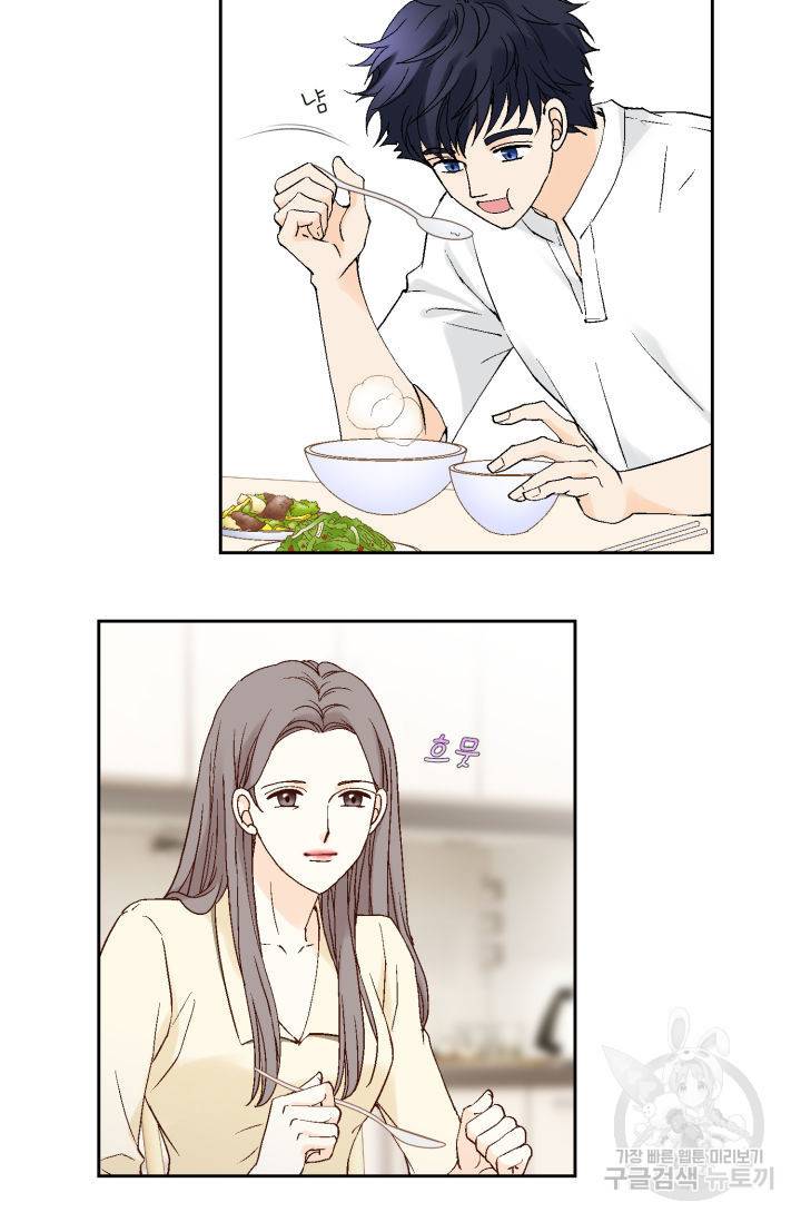 누구의 아이를 낳을까 116화 52