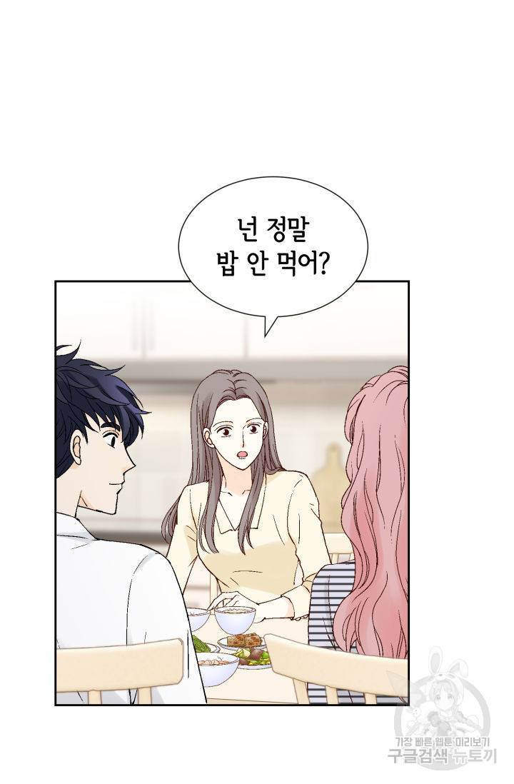 누구의 아이를 낳을까 116화 53