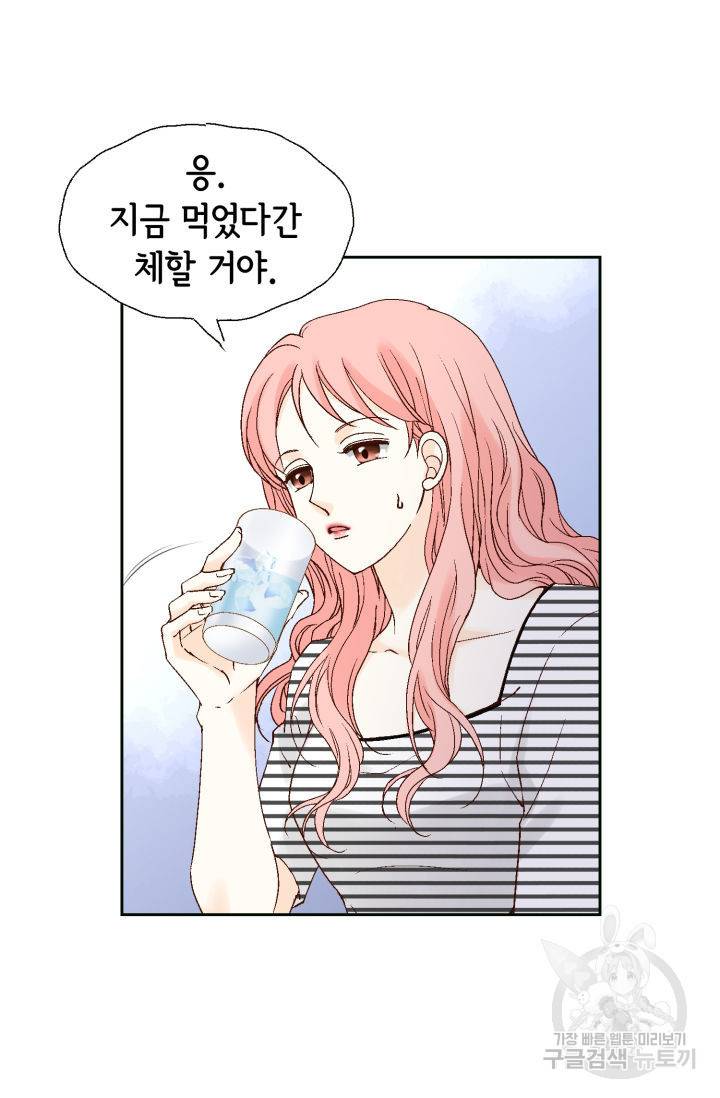 누구의 아이를 낳을까 116화 54