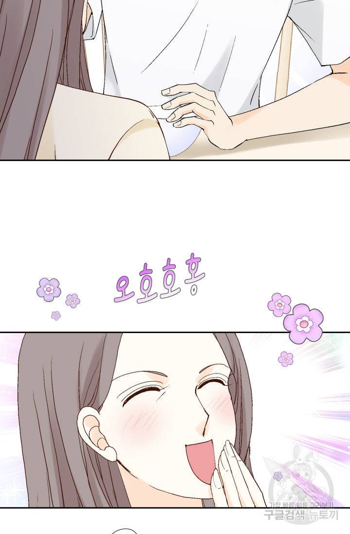 누구의 아이를 낳을까 116화 56