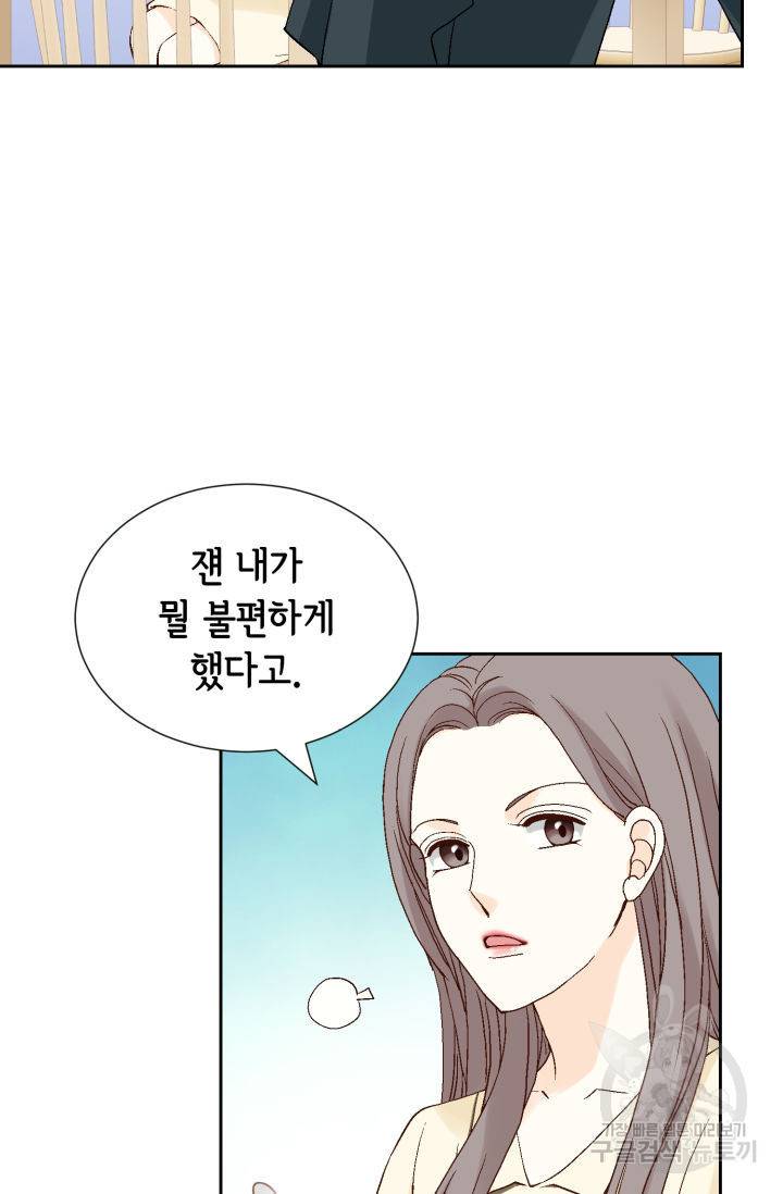 누구의 아이를 낳을까 116화 69