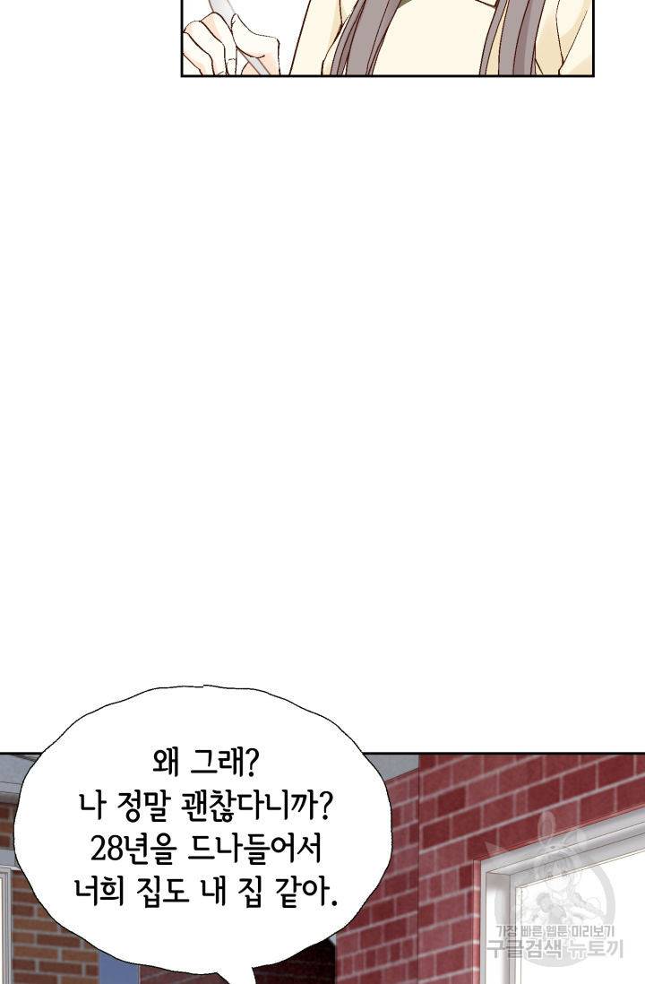 누구의 아이를 낳을까 116화 70