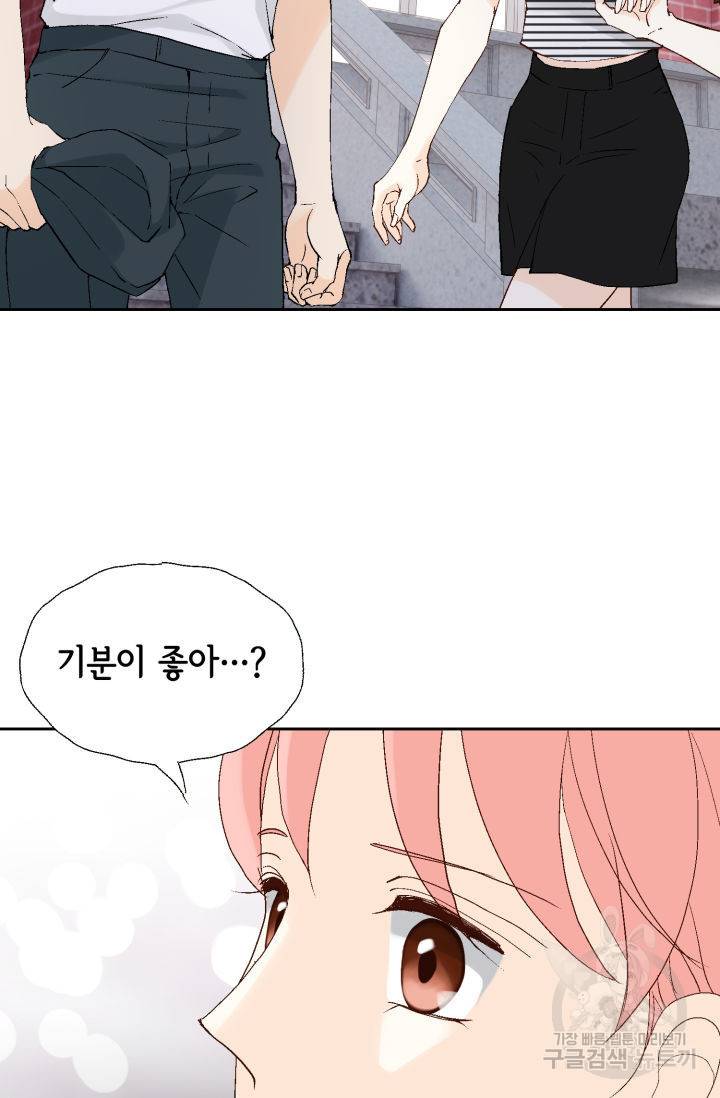누구의 아이를 낳을까 116화 76