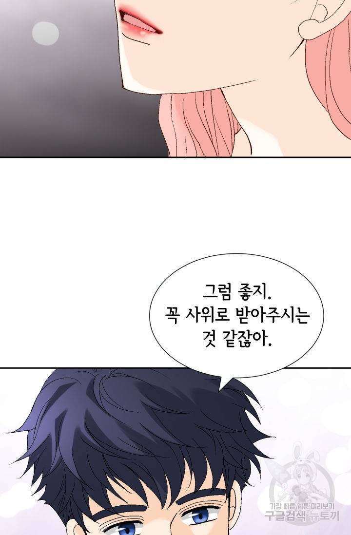 누구의 아이를 낳을까 116화 77