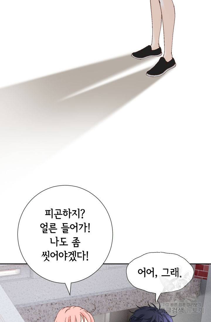 누구의 아이를 낳을까 116화 80