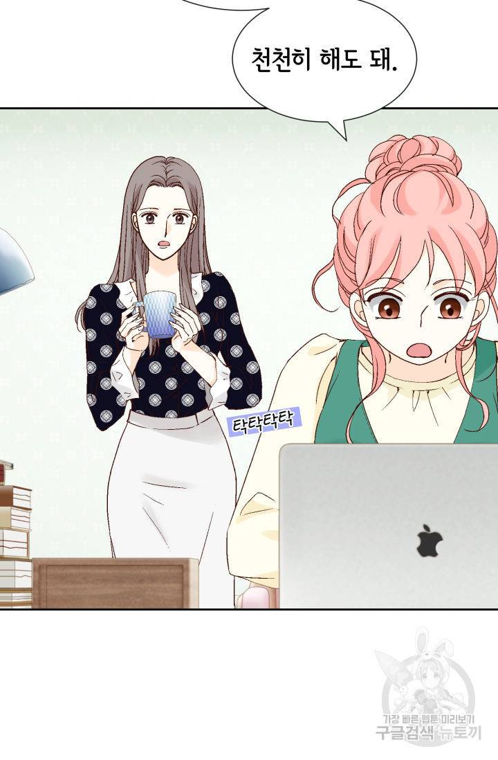 누구의 아이를 낳을까 116화 85