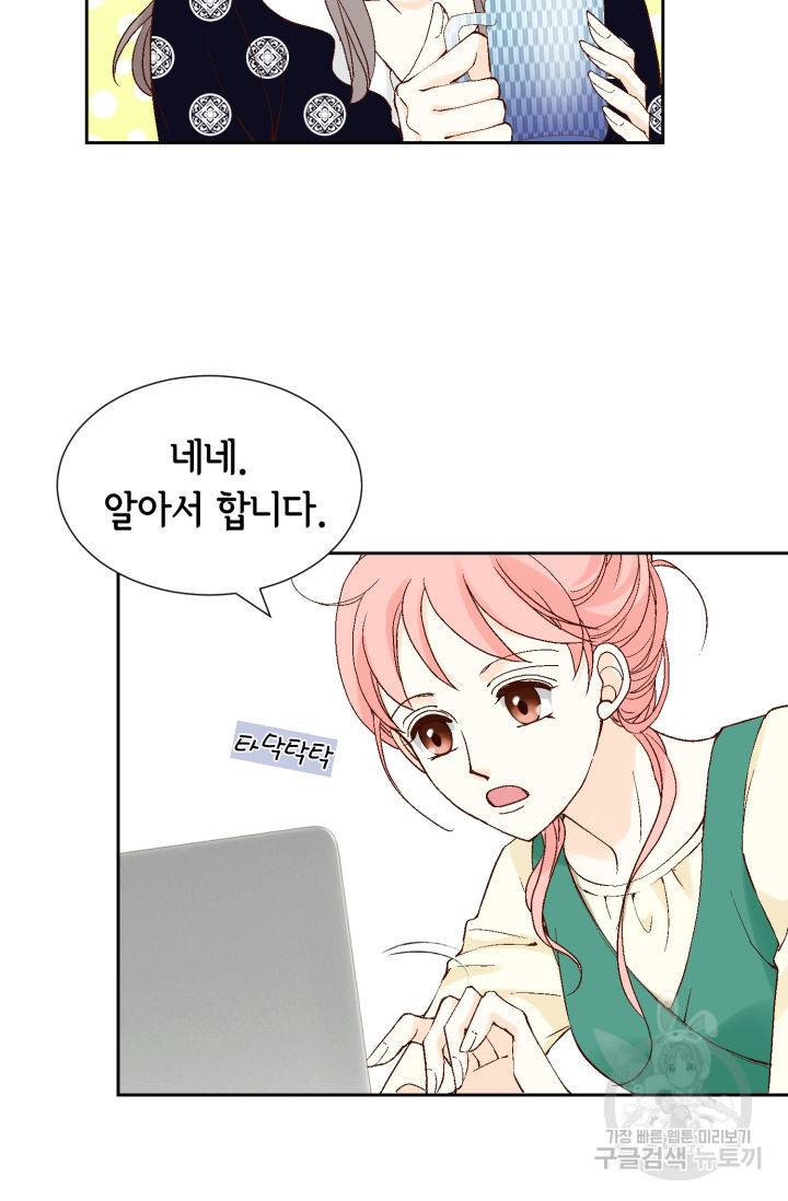 누구의 아이를 낳을까 116화 87