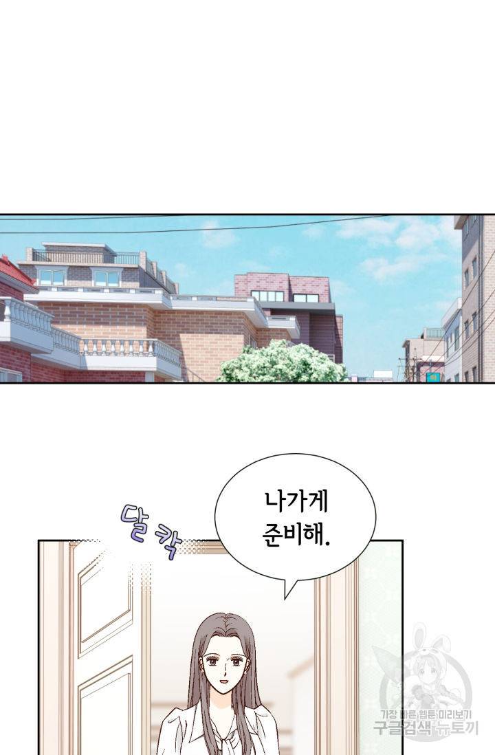 누구의 아이를 낳을까 116화 89