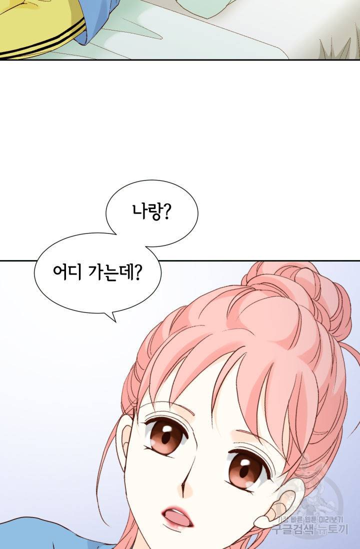누구의 아이를 낳을까 116화 91