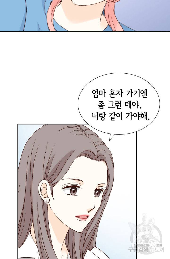 누구의 아이를 낳을까 116화 92