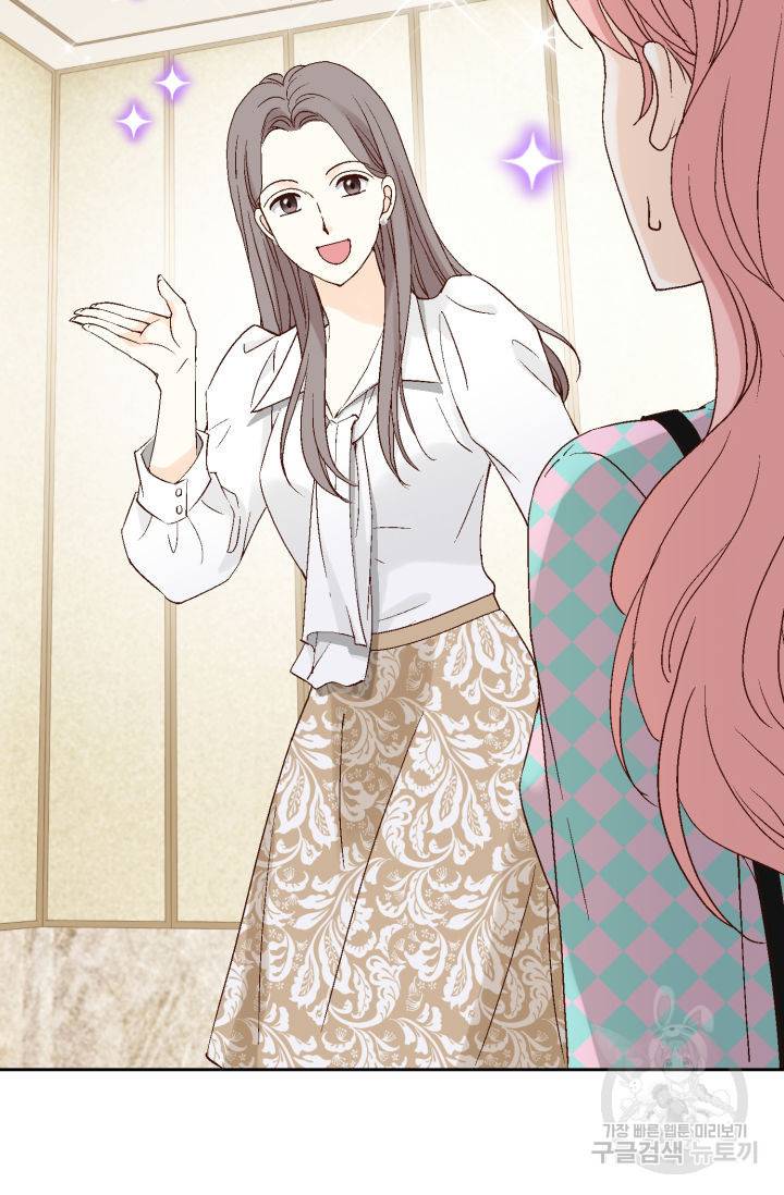 누구의 아이를 낳을까 116화 100