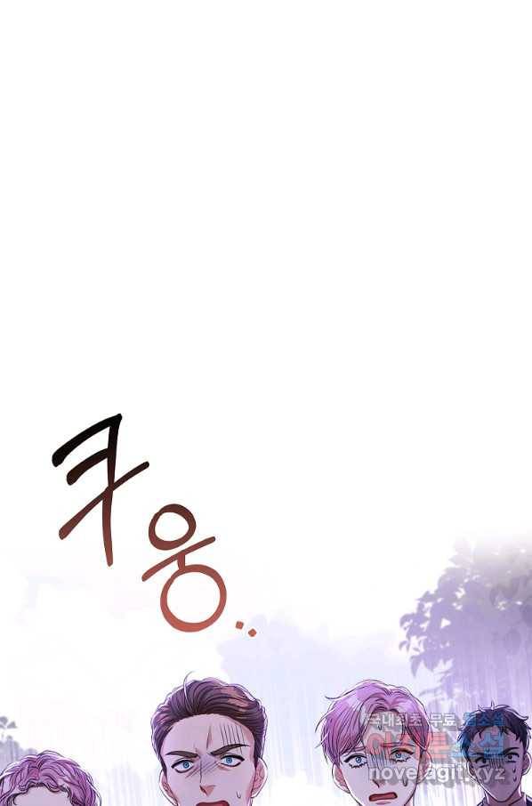 폭군의 비서관이 되었습니다 75화 1