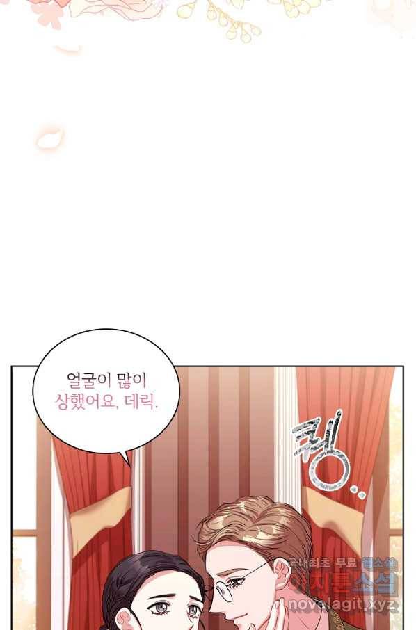폭군의 비서관이 되었습니다 75화 23