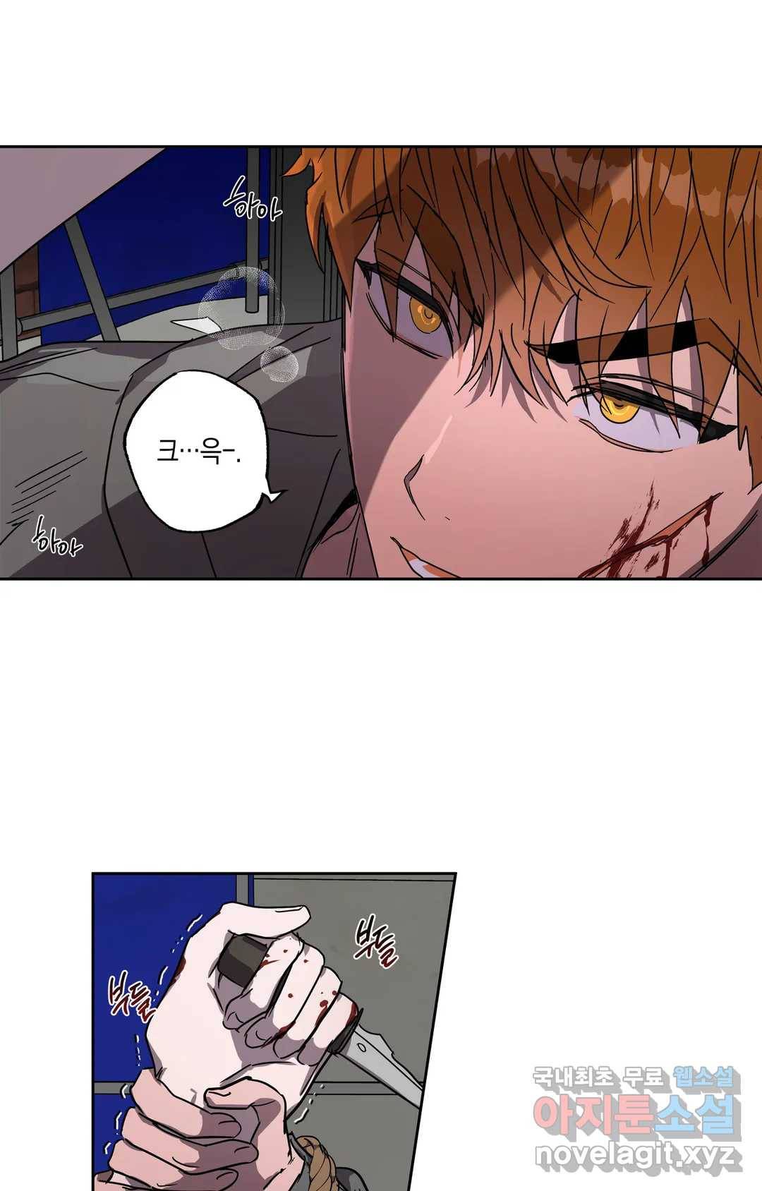 파아란 29화 1