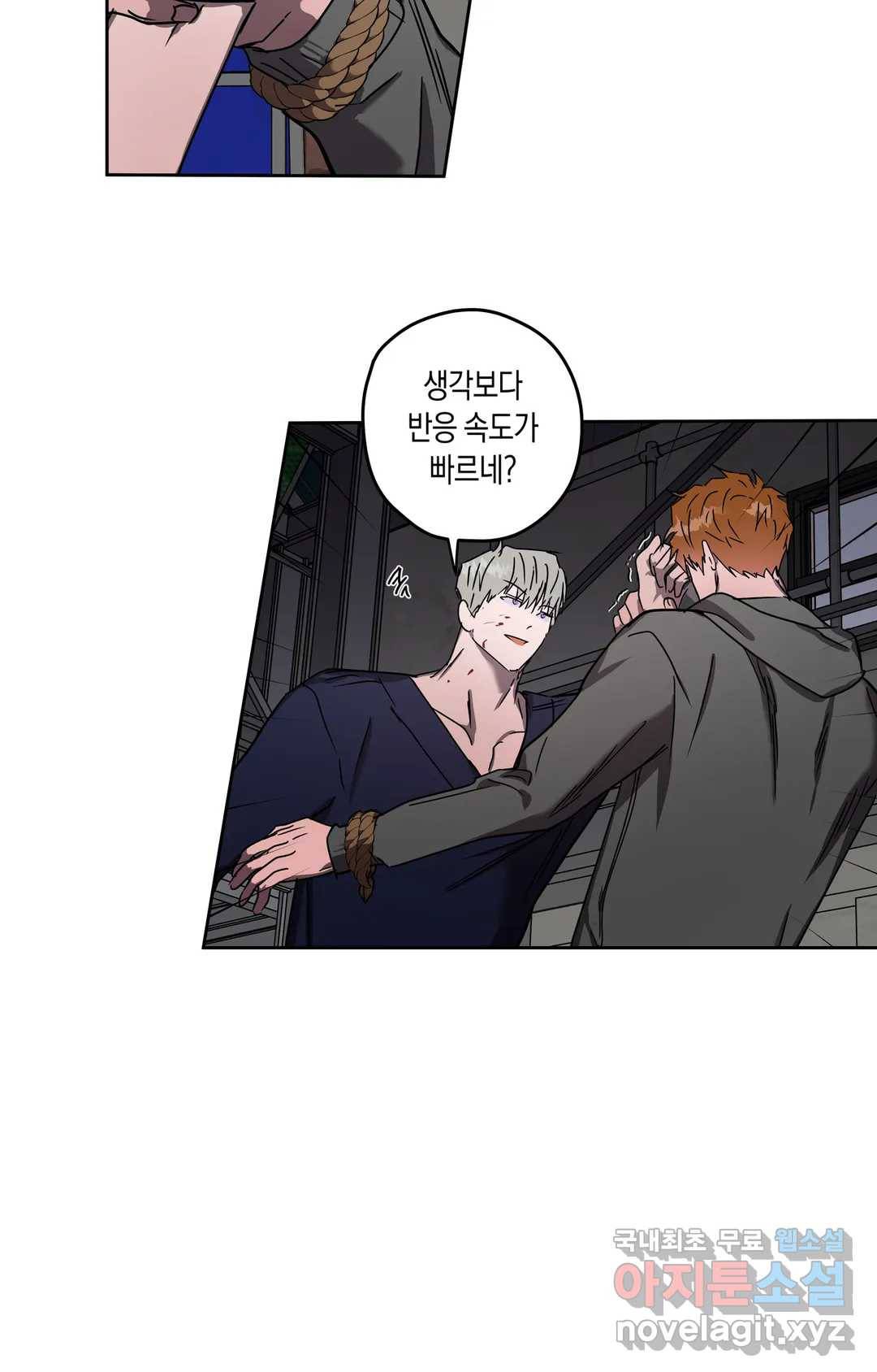 파아란 29화 2