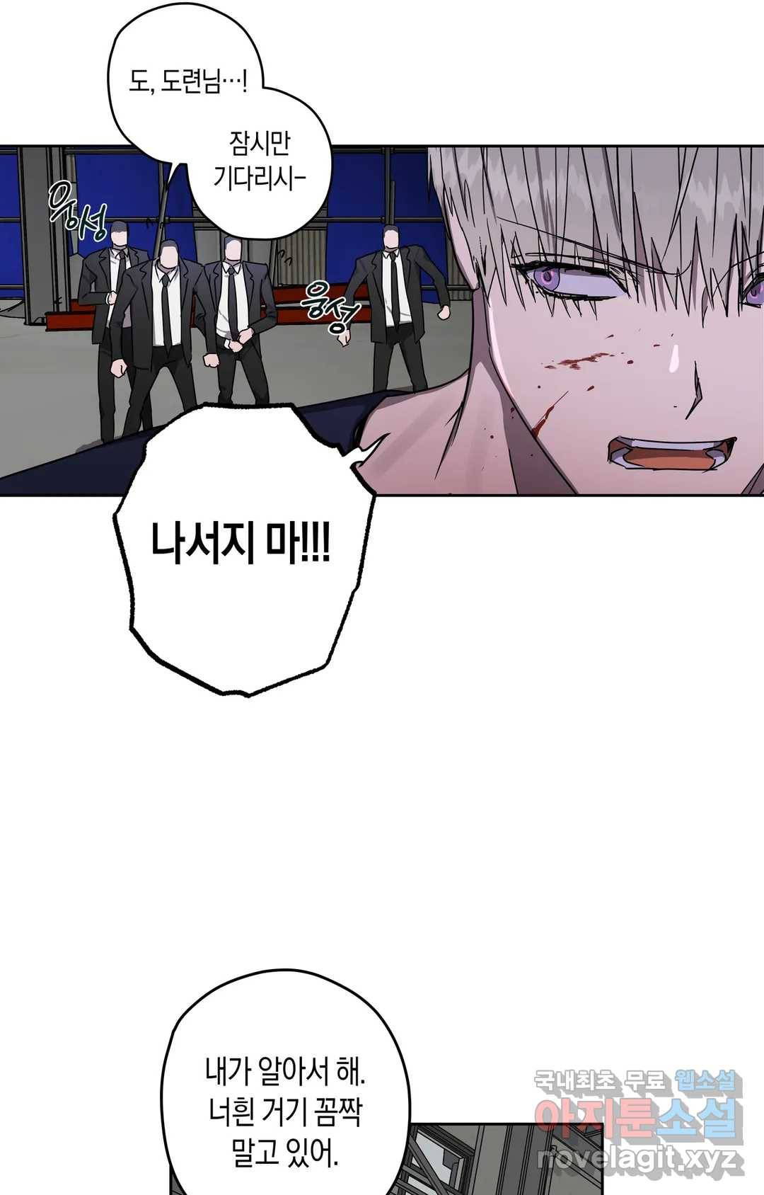 파아란 29화 3