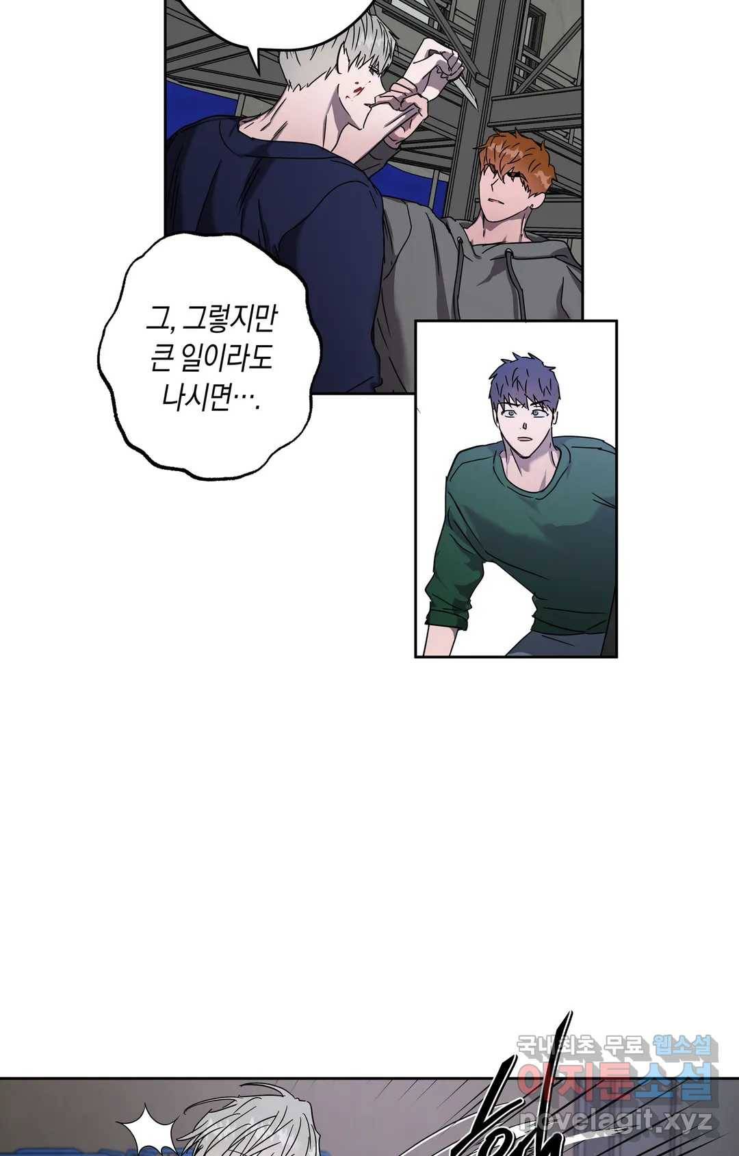 파아란 29화 4