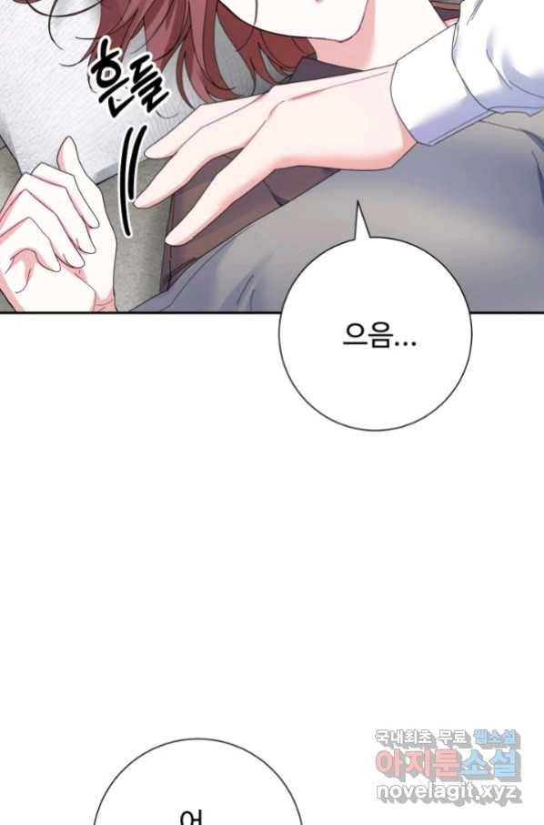 아저씨, 내 기분 왜 이래요 34화 2