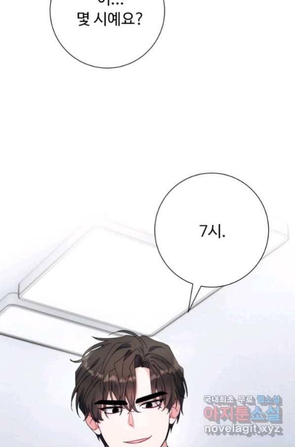 아저씨, 내 기분 왜 이래요 34화 3