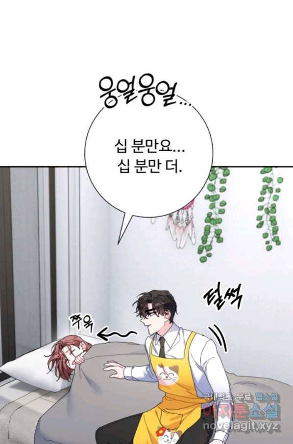 아저씨, 내 기분 왜 이래요 34화 5