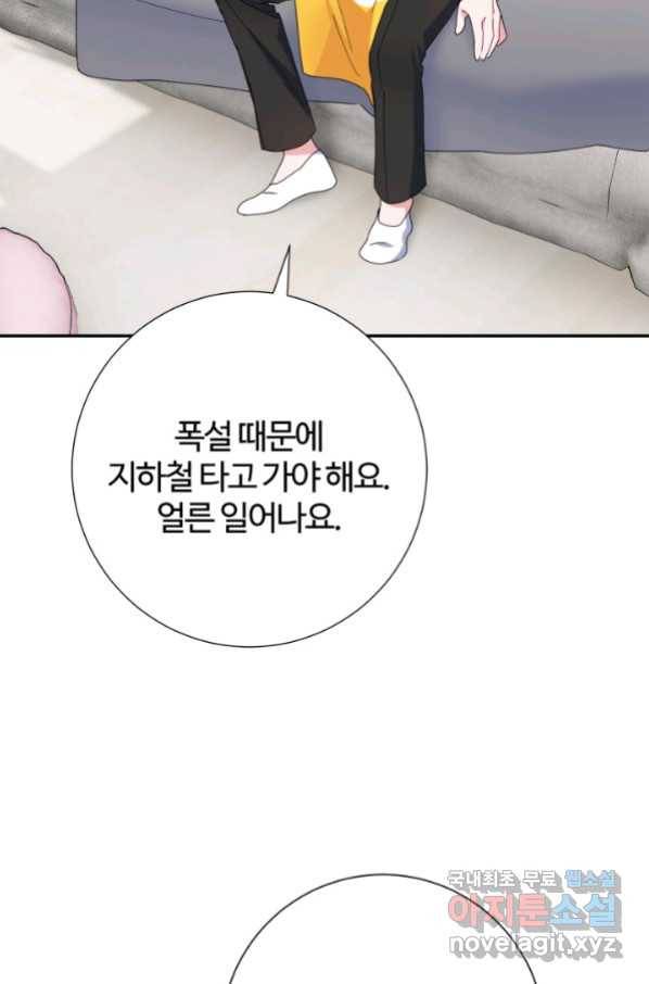 아저씨, 내 기분 왜 이래요 34화 6