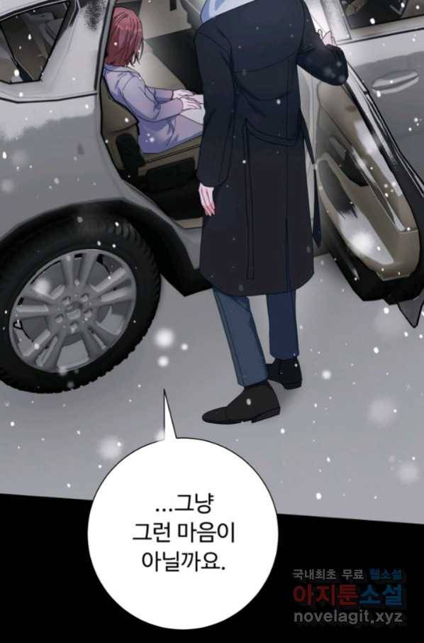 아저씨, 내 기분 왜 이래요 34화 14