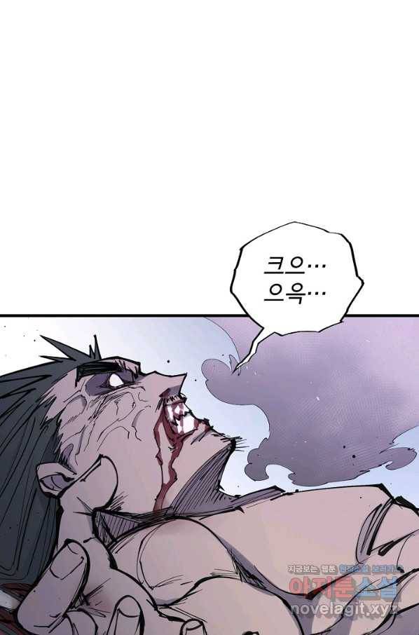금강야차 35화 5
