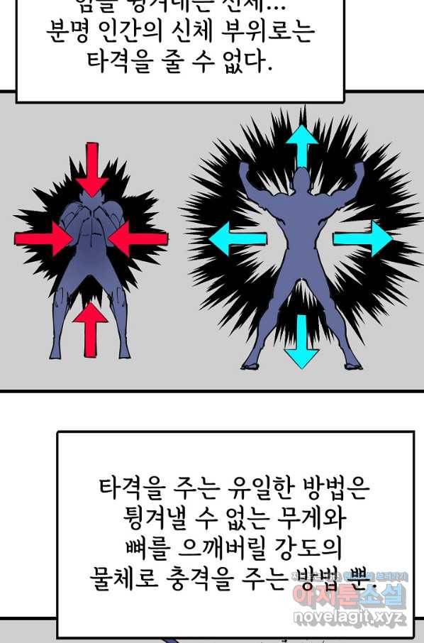 금강야차 35화 11