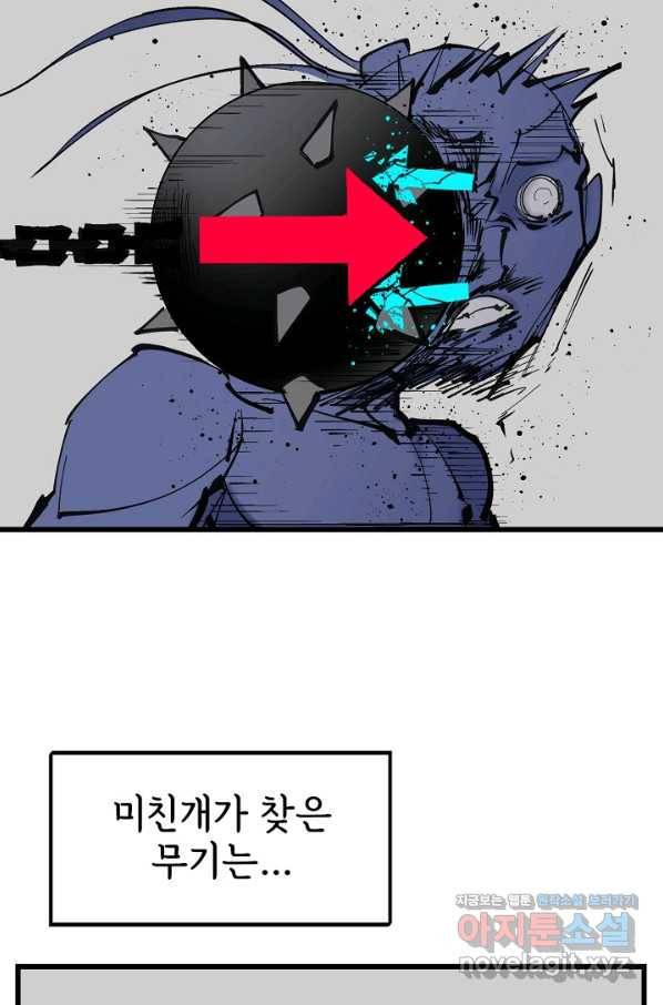 금강야차 35화 12
