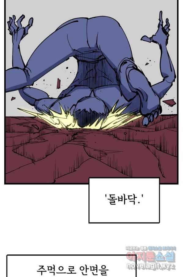 금강야차 35화 13