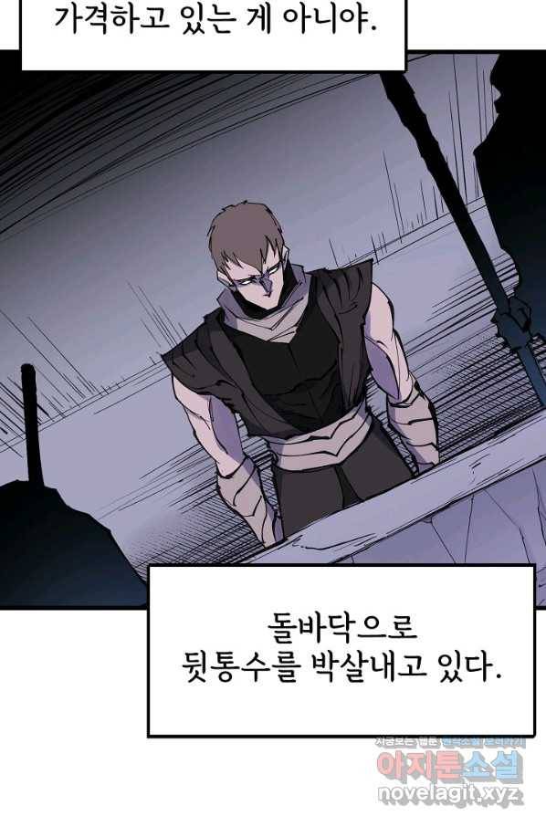 금강야차 35화 14