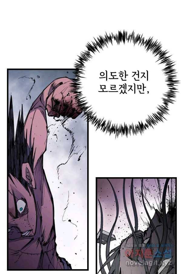 금강야차 35화 15