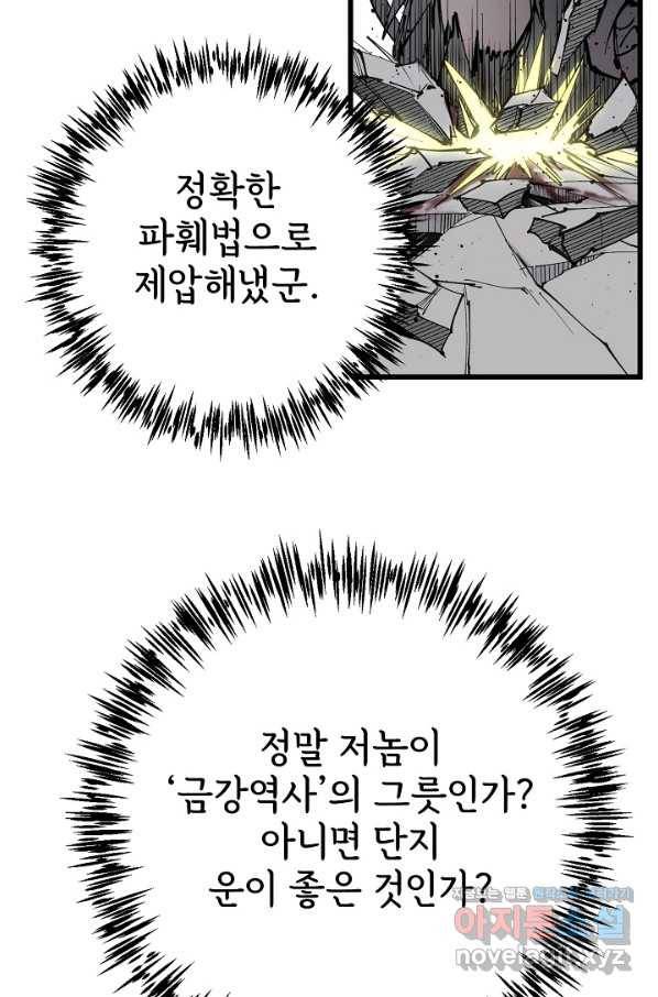 금강야차 35화 16