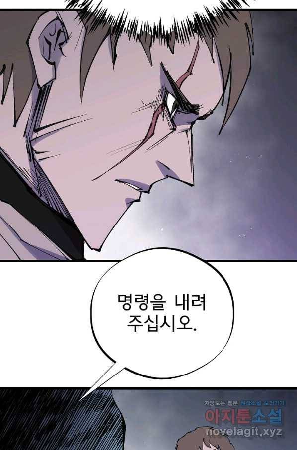 금강야차 35화 17