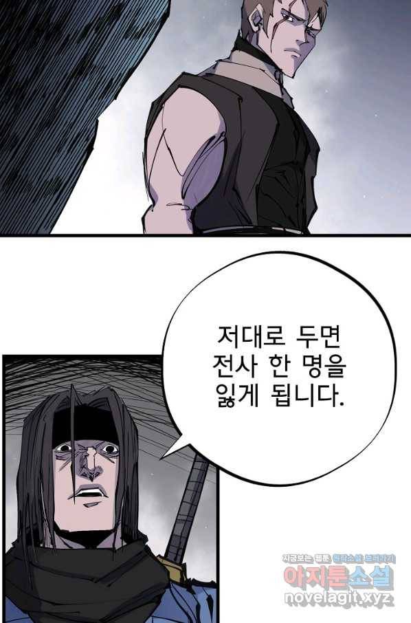 금강야차 35화 18